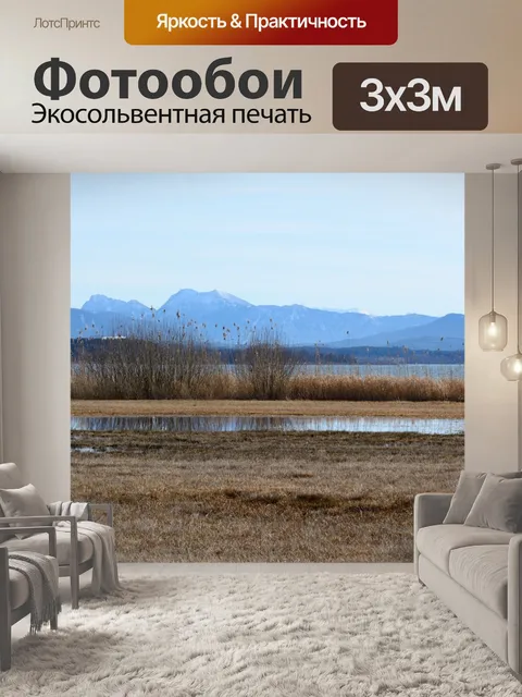 Фотообои Берег реки