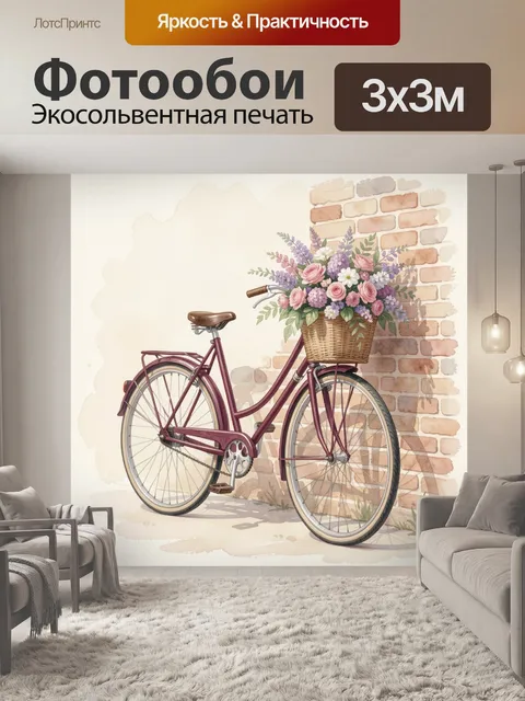 Фотообои Винтажный велосипед с цветами