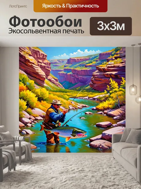 Фотообои живописный каньон с рекой, где рыбаку удается поймать большую рыбу