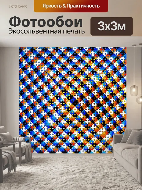 Фотообои Калейдоскоп