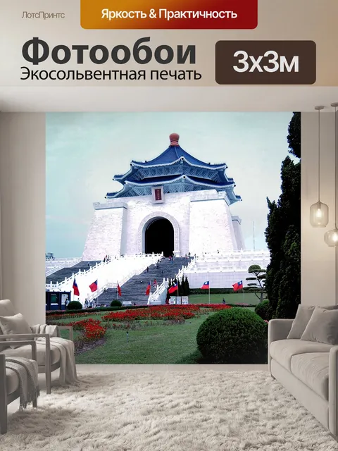 Фотообои Городские сцены Тайбэя 07