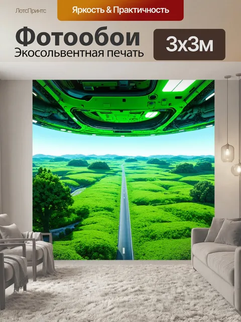 Фотообои зеленые в стиле ретрофутуризм
