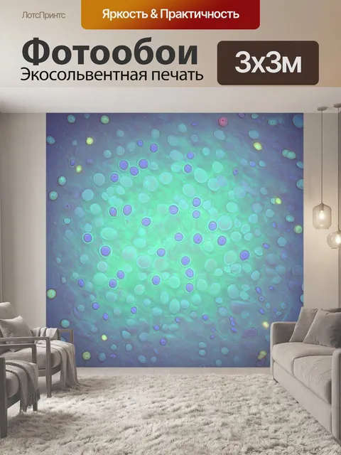 Фотообои художественное изображение пульса