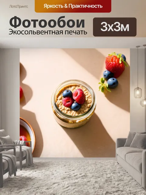 Фотообои овсянка, красиво поданная в стеклянной банке, с добавлением ягод и меда на завтрак, снятая с верхней точки