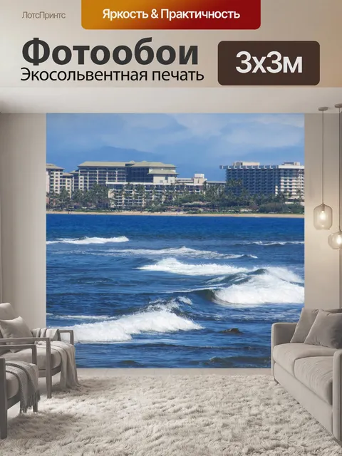 Фотообои Гавайи