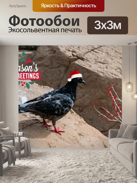 Фотообои Рождественский голубь