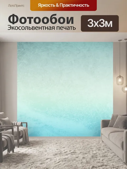 Фотообои Гранж Ice Blue & бежевый фон