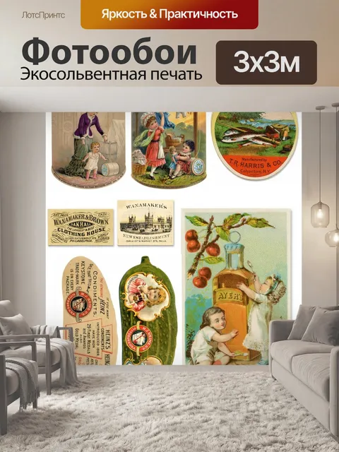 Фотообои Эфемер
