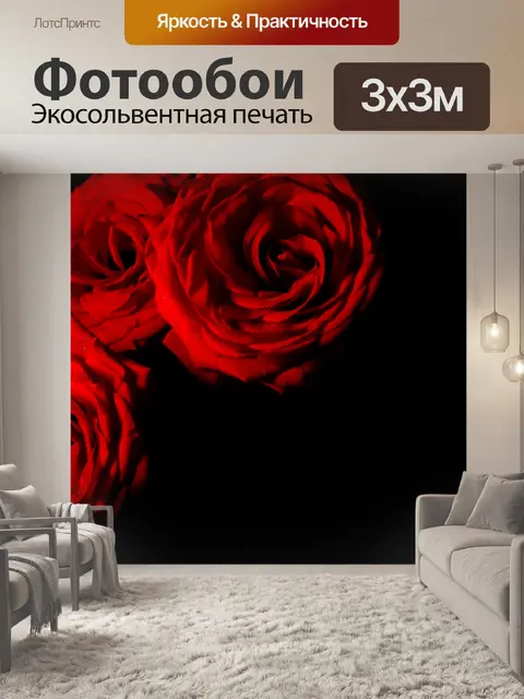 Фотообои Цветок