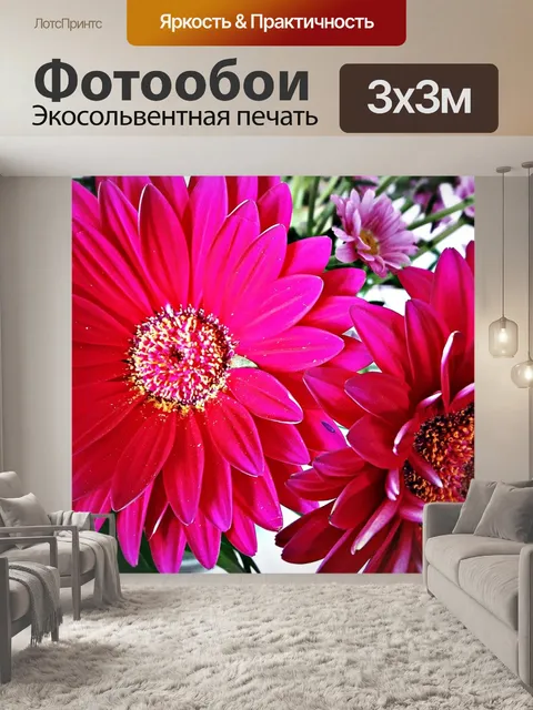 Фотообои Цветок