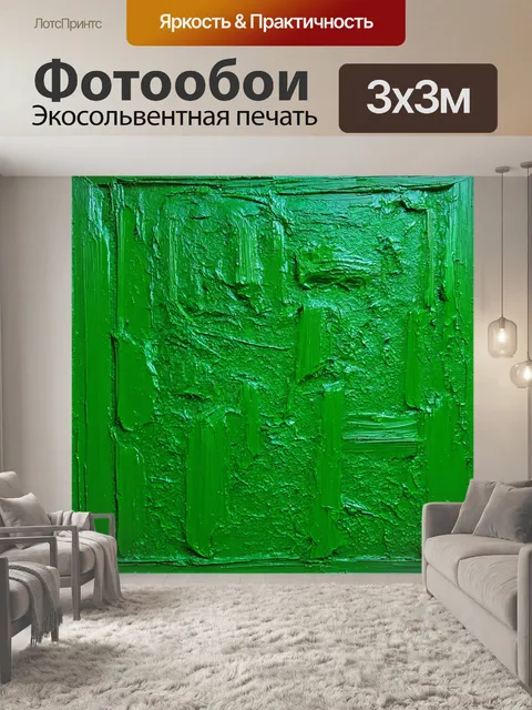 Фотообои зеленые в стиле гранж, комбинирующие элементы живописи и фотографии, создавая уникальное искусство