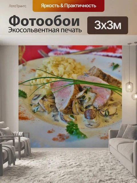 Фотообои Свиная вырезка