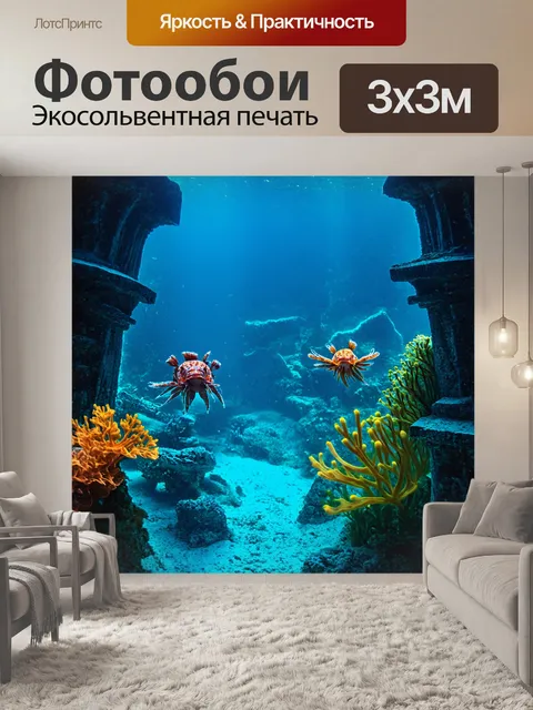 Фотообои природа в стиле научная фантастика