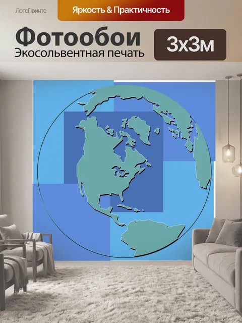 Фотообои Америка Глобус