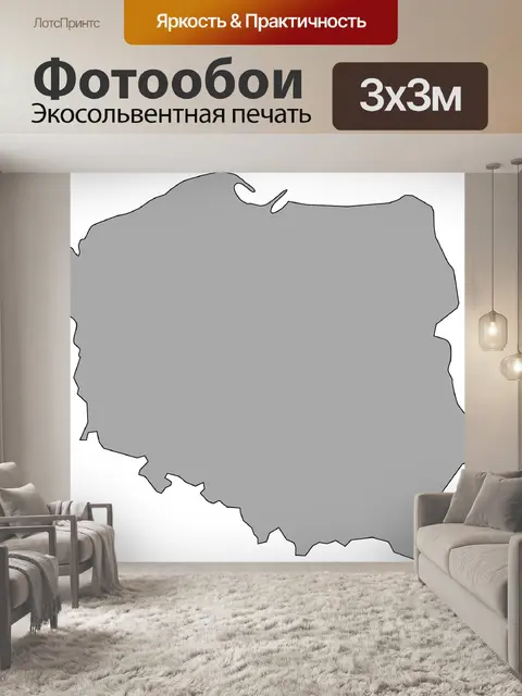 Фотообои Польша