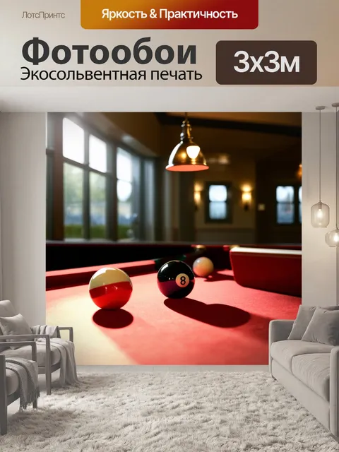 Фотообои стильный пригородный бильярдный клуб с панорамными окнами