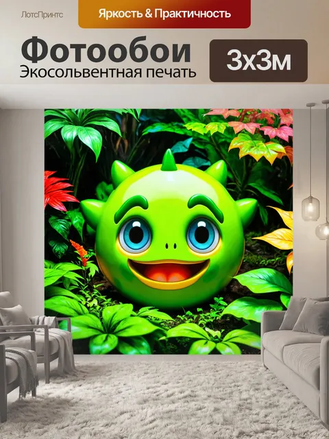 Фотообои зеленые в стиле эмодзи с фантастическими существами, которых окружают растения и яркие цвета