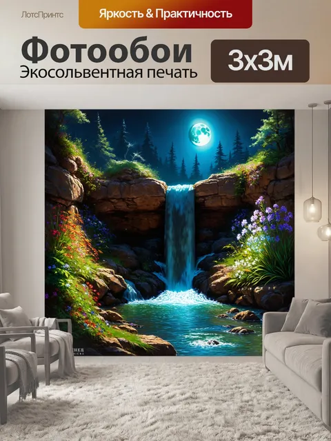 Фотообои лунный водопад, плавно омывающий скалистые стены, с редкими цветами и растениями, представляющими собой…
