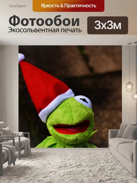 Фотообои Кермит