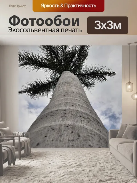 Фотообои Природа