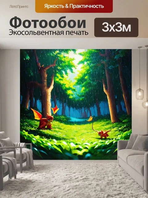 Фотообои дождь в стиле комикс, магический лес, капли дождя сверкают на листьях, странные существа под дождем