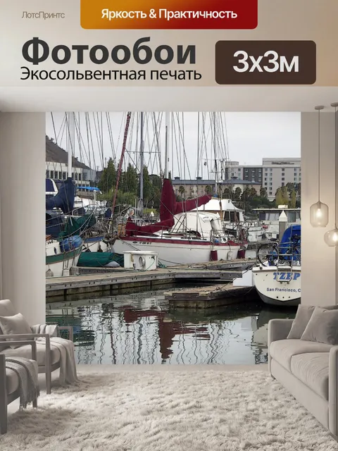 Фотообои Америка Цвета в Гавани