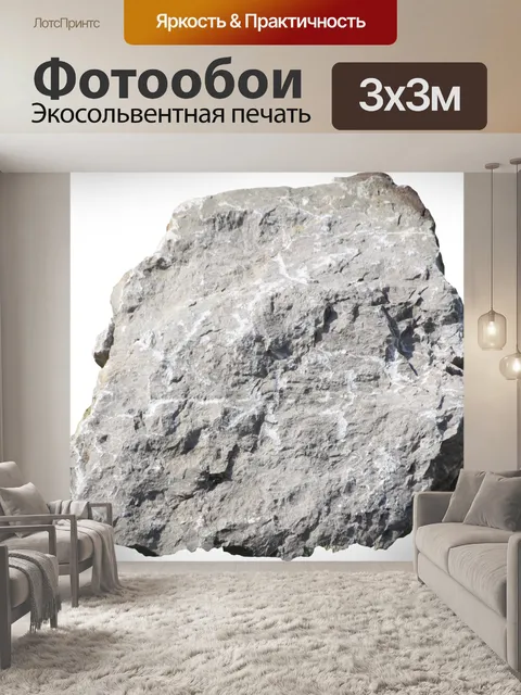Фотообои Png
