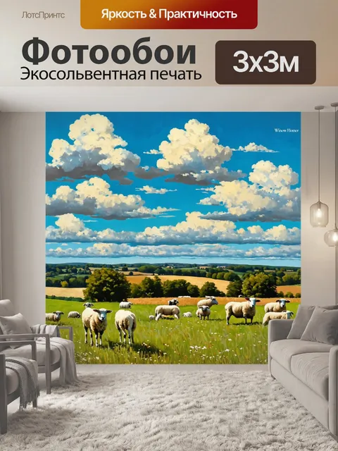 Фотообои природа в стиле уинслоу хомер с idyllic countryside view, на котором пастбища и овцы под голубым небом