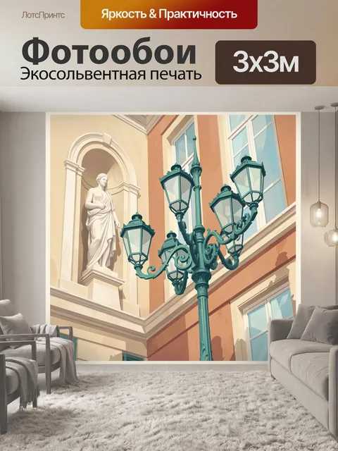 Фотообои Старинный фасад с фонарями