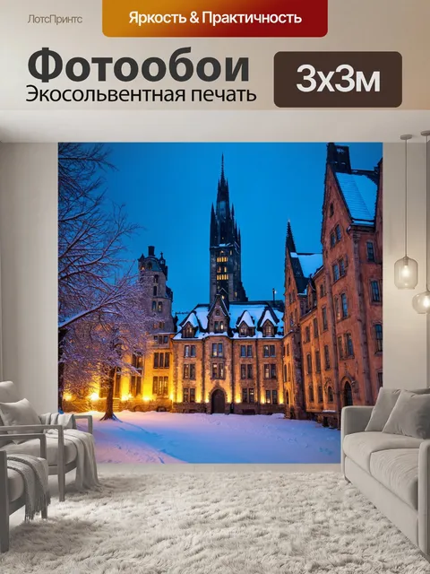 Фотообои город в стиле готический в зимний сезон, когда здания покрыты белым снегом и светятся огнями