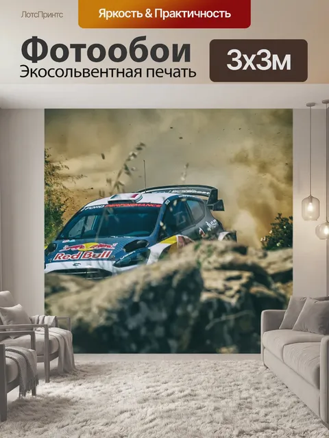 Фотообои Спорт