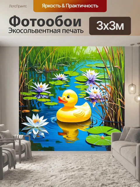 Фотообои летние пейзаж с резиновой уткой, плавающей в пруду, окруженном лилиями и камышами