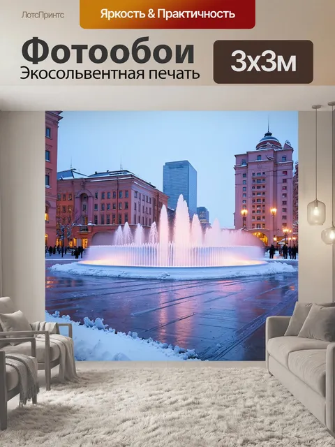Фотообои крупный план городской площади екатеринбурга в зимний период, с замёрзшими фонтанами и снежными сугробами