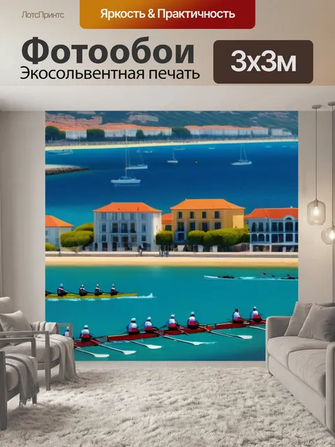 Фотообои архитектура пляжа с гребцами и лодками