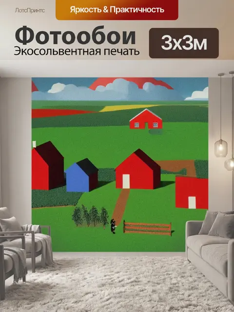 Фотообои малевич пейзаж с красным домом