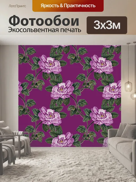 Фотообои Цветочный фон