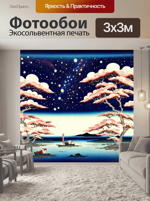 Фотообои космос в стиле искусство укиё-э, с превратностями судьбы, показанными через звездное небо