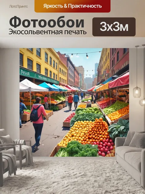 Фотообои город в стиле скетч, городской рынок с яркими овощами, фруктами и людьми торгующими