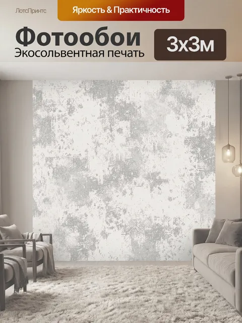 Фотообои Серый бетонный гранж-паттерн