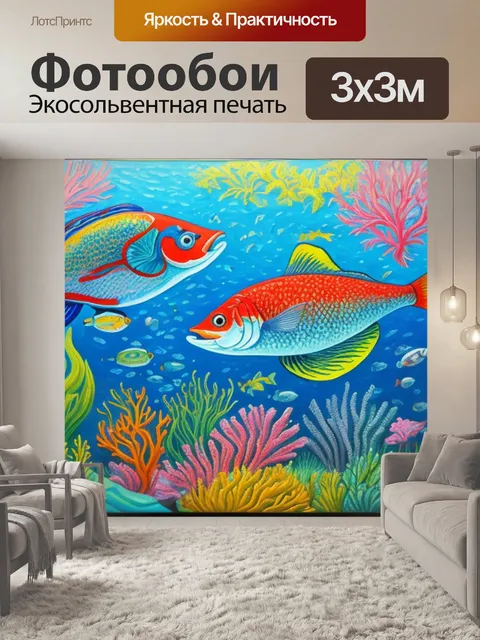 Фотообои с рыбкой