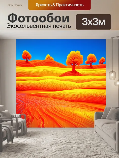 Фотообои пейзаж, где природа переплетается с пластиковыми элементами, выполненный в стиле сюрреализма