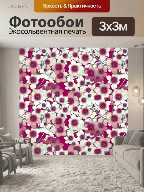 Фотообои Фон с цветочным узором 1489