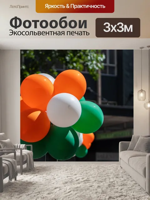 Фотообои Святого патрика