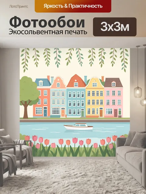 Фотообои Скандинавский городок у канала