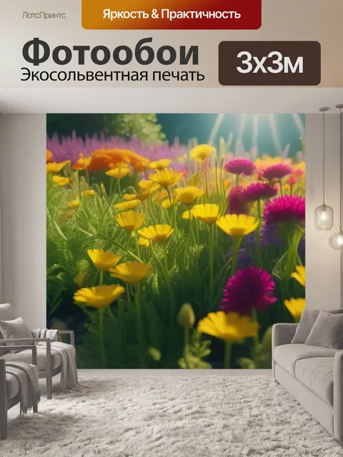 Фотообои сказочный мир цветов под солнечным светом