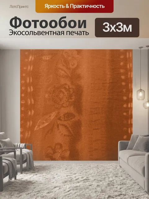 Фотообои Индийский фоне ткани (1)