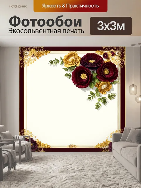 Фотообои розы в стиле викторианский, с классическими бордовыми и золотыми цветами, в окружении изысканных завитков