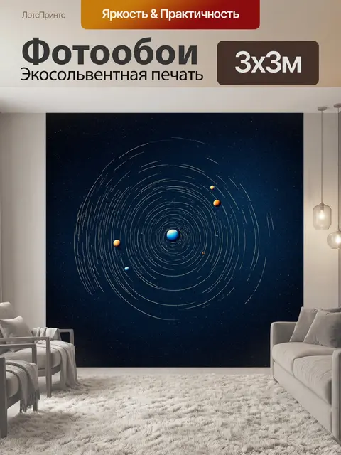 Фотообои космос в стиле вектор, где изображены сложные орбитальные траектории спутников вокруг планет