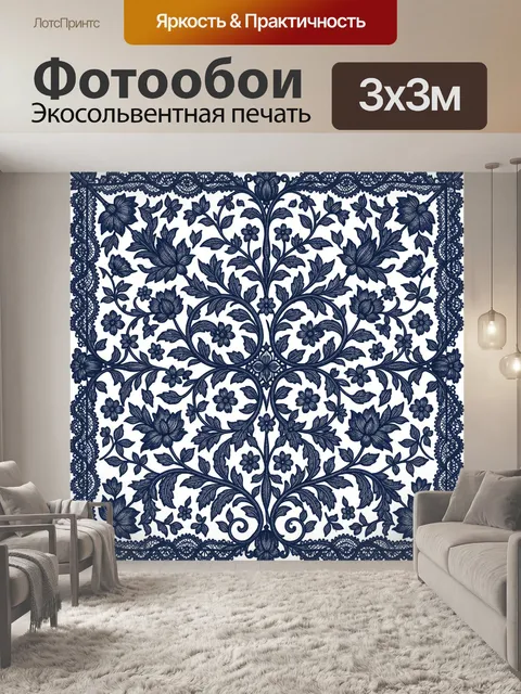 Фотообои Синий флоральный орнамент с медальоном