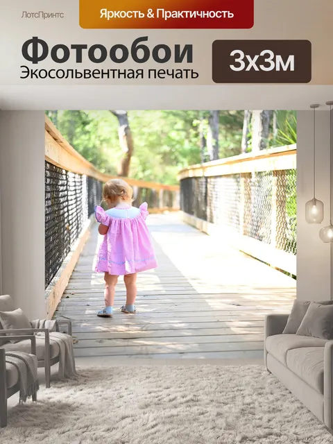 Фотообои Мост